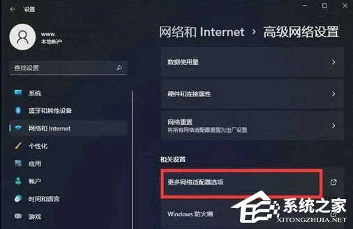 [系统教程]Win11怎么手动设置ip地址和dns？Win11怎么手动设置ip地址和dns的方法