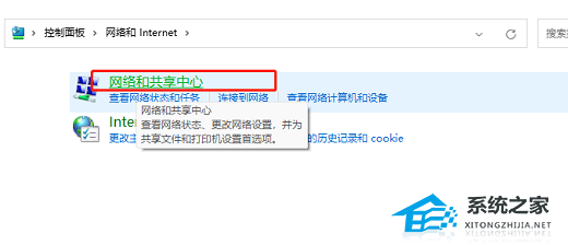 [系统教程]Win11无法保存ip设置,请检查一个或多个设置并重试怎么办？