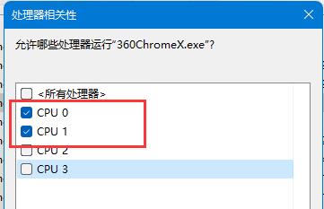 [系统教程]Win11玩虐杀原形闪退怎么办？Win11玩虐杀原形闪退的解决方法