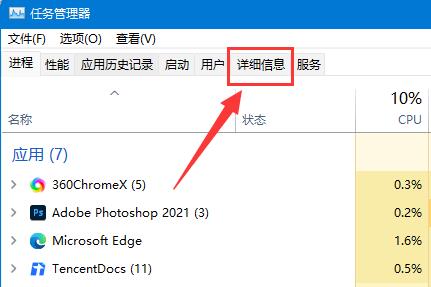 [系统教程]Win11玩虐杀原形闪退怎么办？Win11玩虐杀原形闪退的解决方法