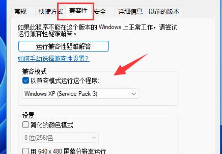 [系统教程]Win11玩冒险岛闪退怎么办？Win11玩冒险岛闪退的解决方法