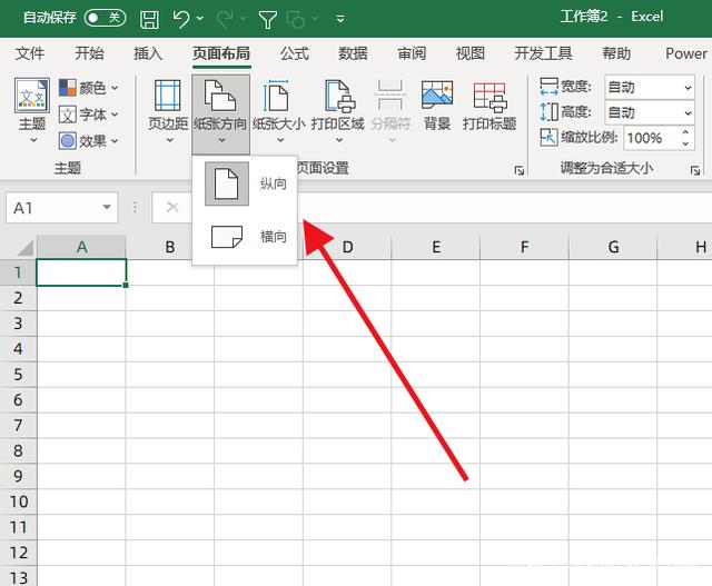 办公软件使用之Excel表格打印怎么打印在一张纸上？四种方法搞定！