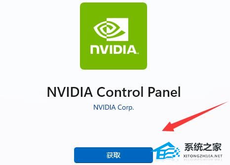 [系统教程]Win11右键没有nvidia控制面板怎么办？Win11右键没有nvidia控制面板解决方法
