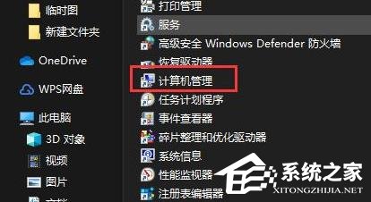 [系统教程]Win10管理员账户停用怎么办？Win10管理员账户停用的解决方法