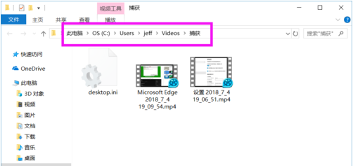 [系统教程]Win10录屏文件保存在哪？Win10录屏文件保存的位置