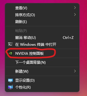[系统教程]Win11如何打开N卡控制面板？Win11打开NVIDIA控制面板的方法