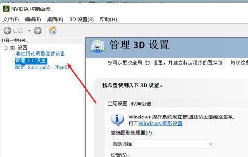 [系统教程]Win11如何打开N卡控制面板？Win11打开NVIDIA控制面板的方法