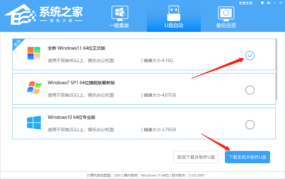 [系统教程]Win10老是蓝屏收集错误信息怎么办?