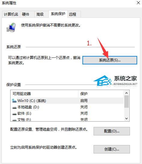 [系统教程]Win11如何还原到某个时间点？Win11还原到某个时间点操作方法