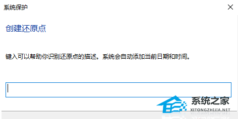 [系统教程]Win11如何还原到某个时间点？Win11还原到某个时间点操作方法