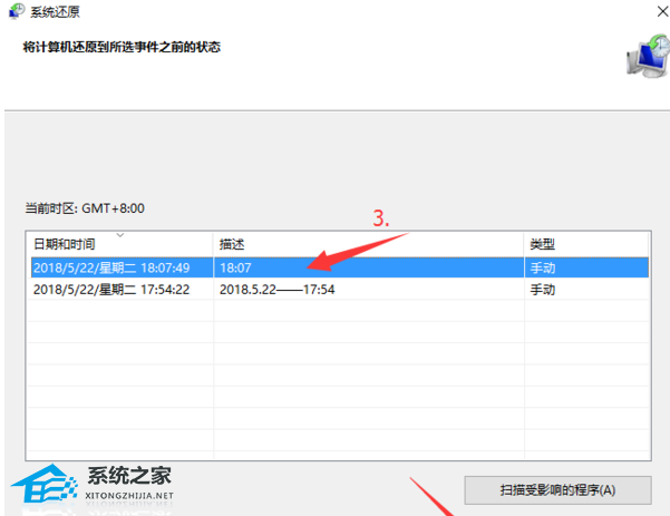 [系统教程]Win11如何还原到某个时间点？Win11还原到某个时间点操作方法