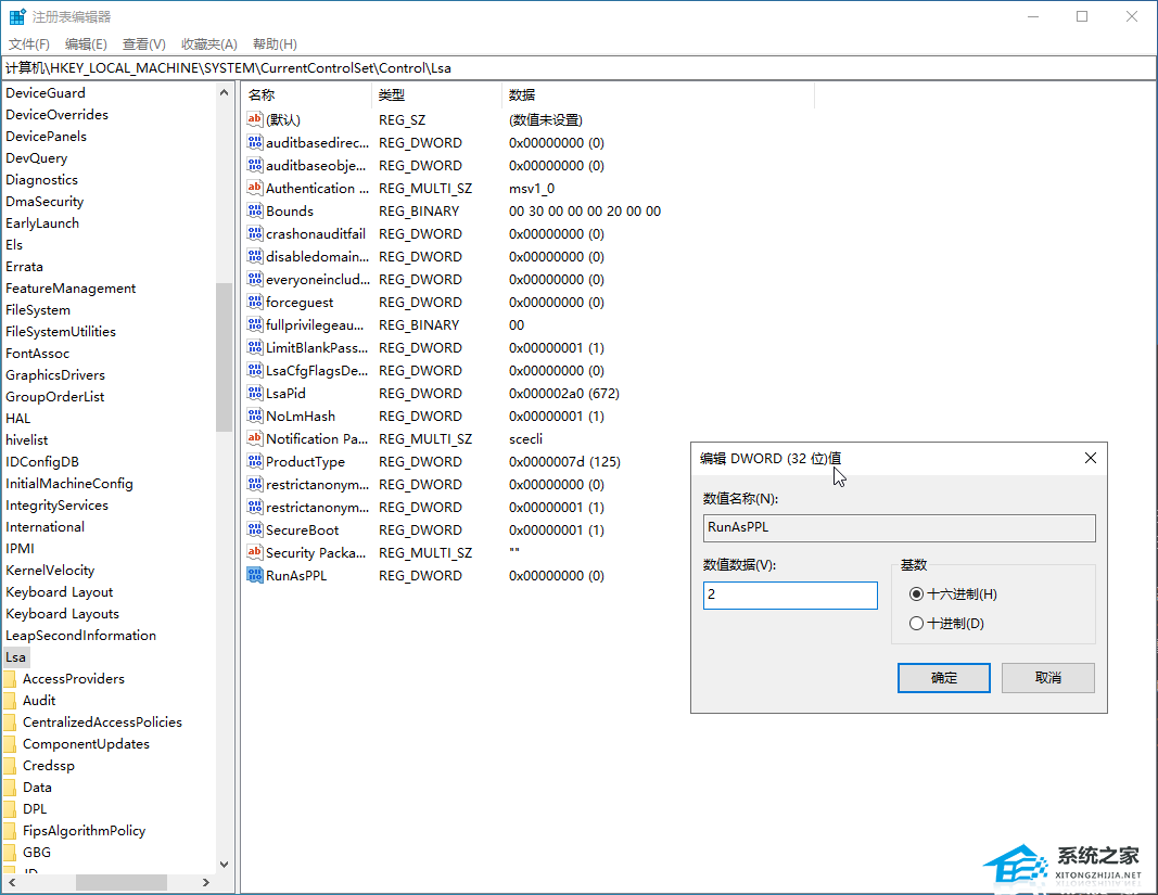 [系统教程]Win11提示“本地安全机构保护已关闭,你的设备可能易受攻击”要如何解决？