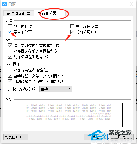 办公软件使用之WPS内容没编辑完就显示下一页怎么办？