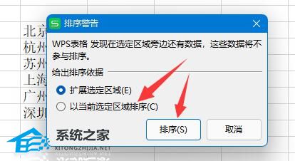 办公软件使用之Excel排序不了怎么回事？Excel无法正常排序的解决方法