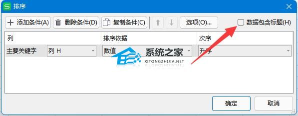 办公软件使用之Excel排序不了怎么回事？Excel无法正常排序的解决方法