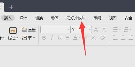 办公软件使用之PPT怎么设置演讲者模式？PPT设置演讲者模式的方法