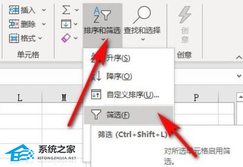 办公软件使用之Excel筛选不了怎么回事？Excel筛选不了的原因及解决方法