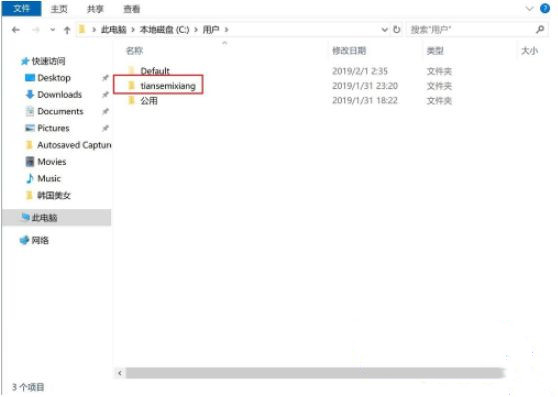 [系统教程]Win10单机游戏存档位置在哪？Win10单机游戏存档在哪个文件夹？