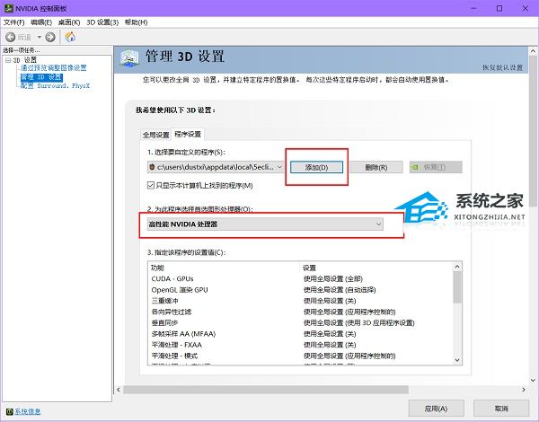 [系统教程]Win10系统5e平台配置文件被拦截怎么办？5e平台配置文件被拦截的解决方法