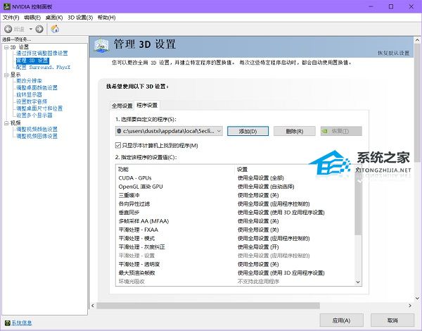 [系统教程]Win10系统5e平台配置文件被拦截怎么办？5e平台配置文件被拦截的解决方法