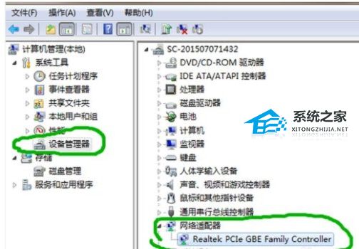 [系统教程]Win7网卡驱动如何安装？Win7安装网卡驱动的教程