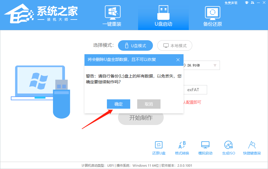 [系统教程]Win10系统装好了重启进不了系统解决方法