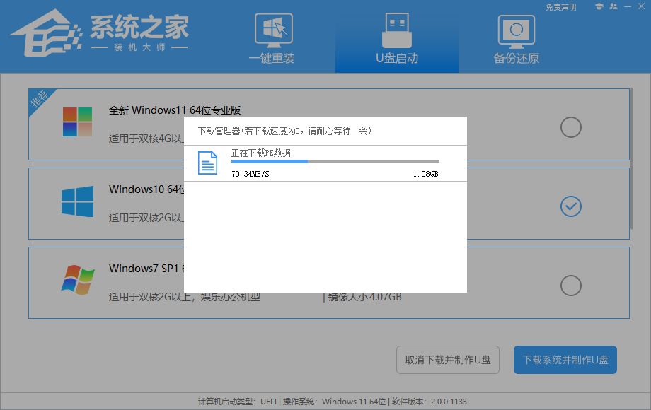 [系统教程]Win10系统装好了重启进不了系统解决方法