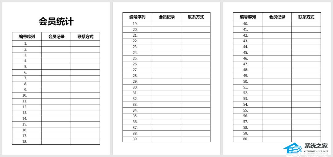 办公软件使用之Word如何重复打印标题行和表头？Word重复打印打印标题行和表头方法