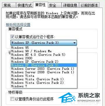 [系统教程]Win10玩不了魔兽争霸3怎么办？Win10玩不了魔兽争霸3的解决方法