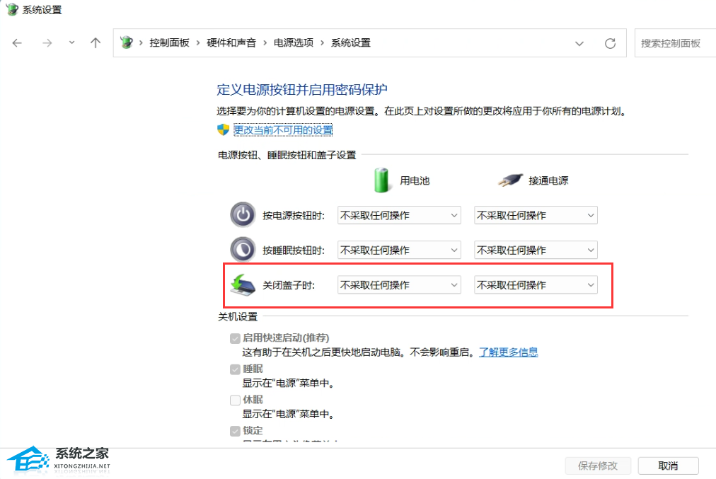 [系统教程]Win10笔记本合盖不休眠怎么设置？Win10笔记本合盖继续播放音乐教学