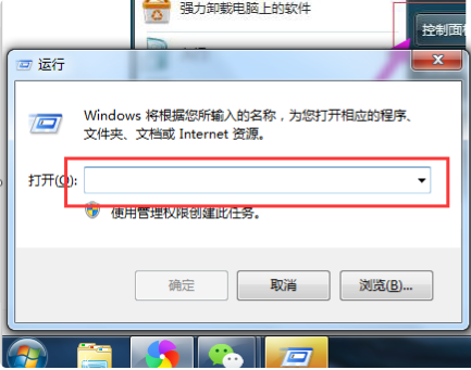 [系统教程]Win7如何强行删除开机密码？