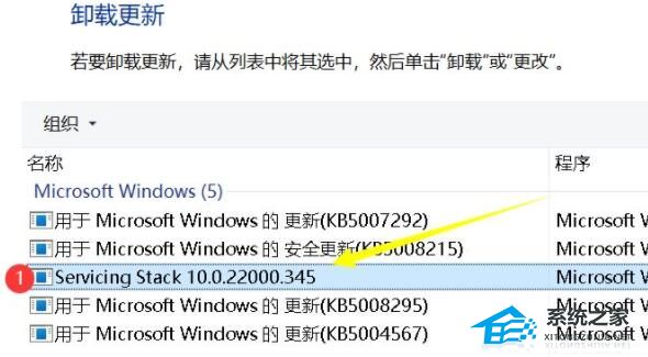 [系统教程]Win11卸载更新有什么后果吗？Win11卸载更新的方法