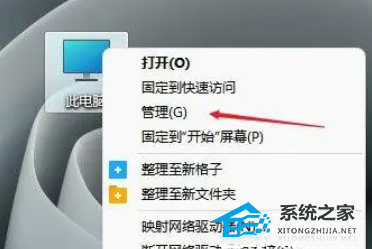 [系统教程]Win11系统读取不了U盘怎么办？Win11系统U盘读取不出来的解决方法