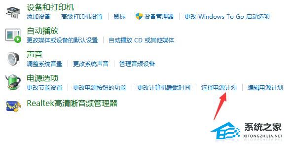 [系统教程]Win11在哪里修改电源模式？Win11电源模式修改位置和方法