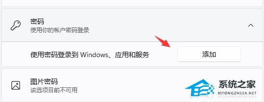 [系统教程]Win11如何取消登录密码？Win11开机自动登录账户的方法