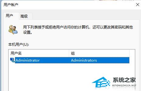 [系统教程]Win11如何取消登录密码？Win11开机自动登录账户的方法