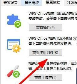 办公软件使用之WPS总是闪退是什么原因？WPS总是闪退崩溃解决教程分享