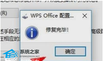 办公软件使用之WPS总是闪退是什么原因？WPS总是闪退崩溃解决教程分享