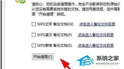 办公软件使用之WPS总是闪退是什么原因？WPS总是闪退崩溃解决教程分享