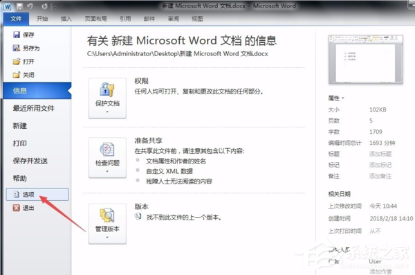 办公软件使用之Word自动标题怎么取消？Word取消自动标题方法分享