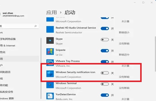 [系统教程]Win11如何关闭安全中心？Win11关闭安全中心的方法