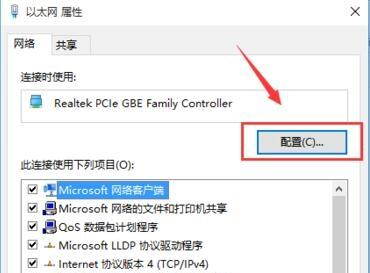 [系统教程]Win10如何修改mac地址？Win10修改mac地址的方法