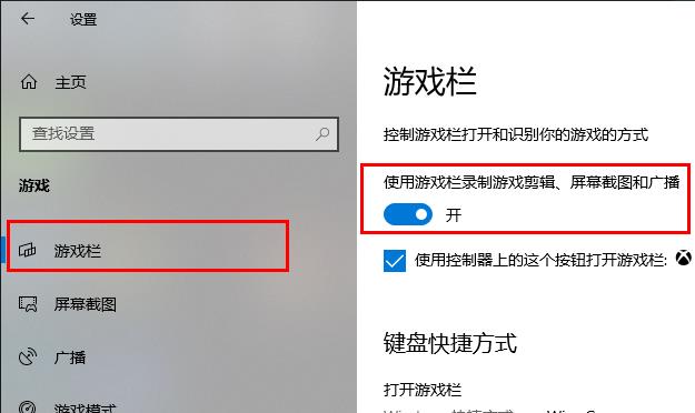 [系统教程]Win10录屏功能不工作怎么办？Win10录屏功能不工作的解决方法