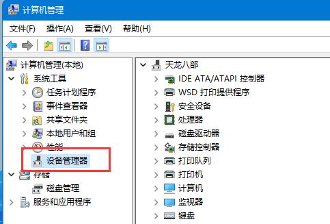 [系统教程]Win11自动休眠无法唤醒怎么办？Win11自动休眠无法唤醒的解决方法