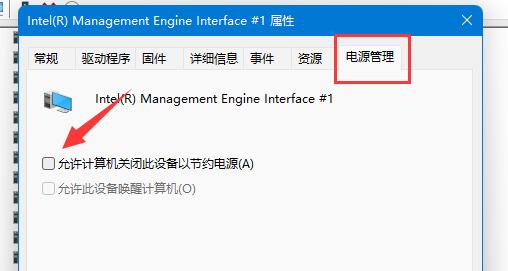 [系统教程]Win11自动休眠无法唤醒怎么办？Win11自动休眠无法唤醒的解决方法