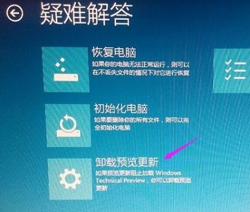 [系统教程]Win10无法卸载更新文件怎么办？Win10无法卸载更新文件的解决方法