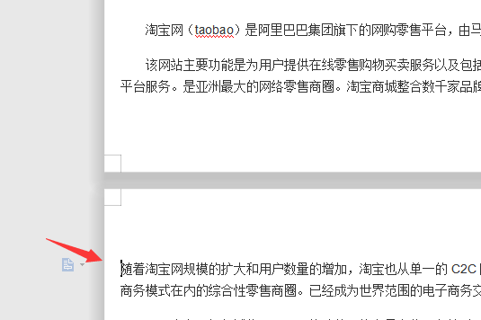 办公软件使用之Word第一页竖向第二页横向怎么设置？