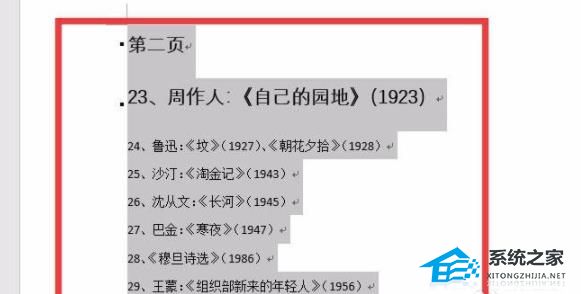 办公软件使用之Word如何删除一整页？Word删除一整页的方法