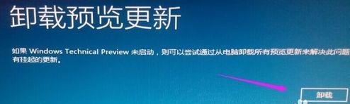 [系统教程]Win10无法卸载更新文件怎么办？Win10无法卸载更新文件的解决方法