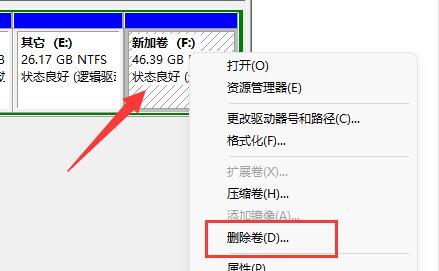 [系统教程]Win11硬盘分区如何合并？Win11硬盘分区合并的方法